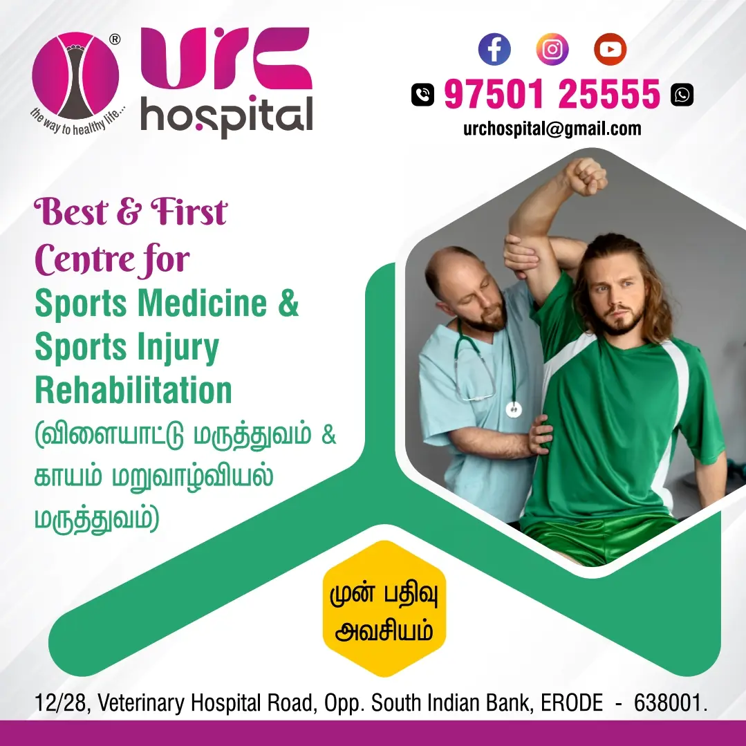 URC Hospital sports medicine and sports injury rehabilitation graphic